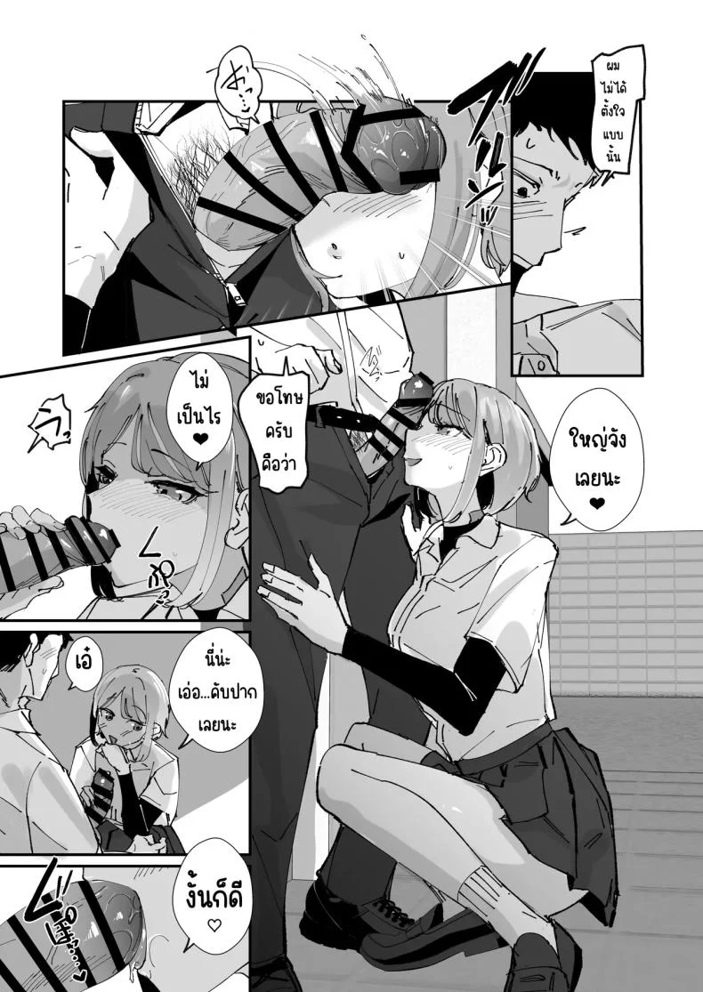ผู้จัดการสาวในฝัน [Nananto (Uenosuke)] Akogare no Joshi Manager Zenpen หน้า 20
