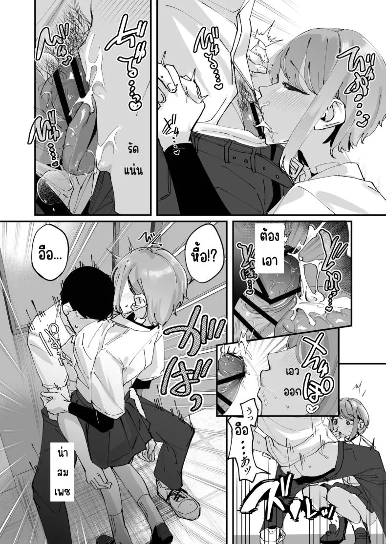 ผู้จัดการสาวในฝัน [Nananto (Uenosuke)] Akogare no Joshi Manager Zenpen หน้า 23