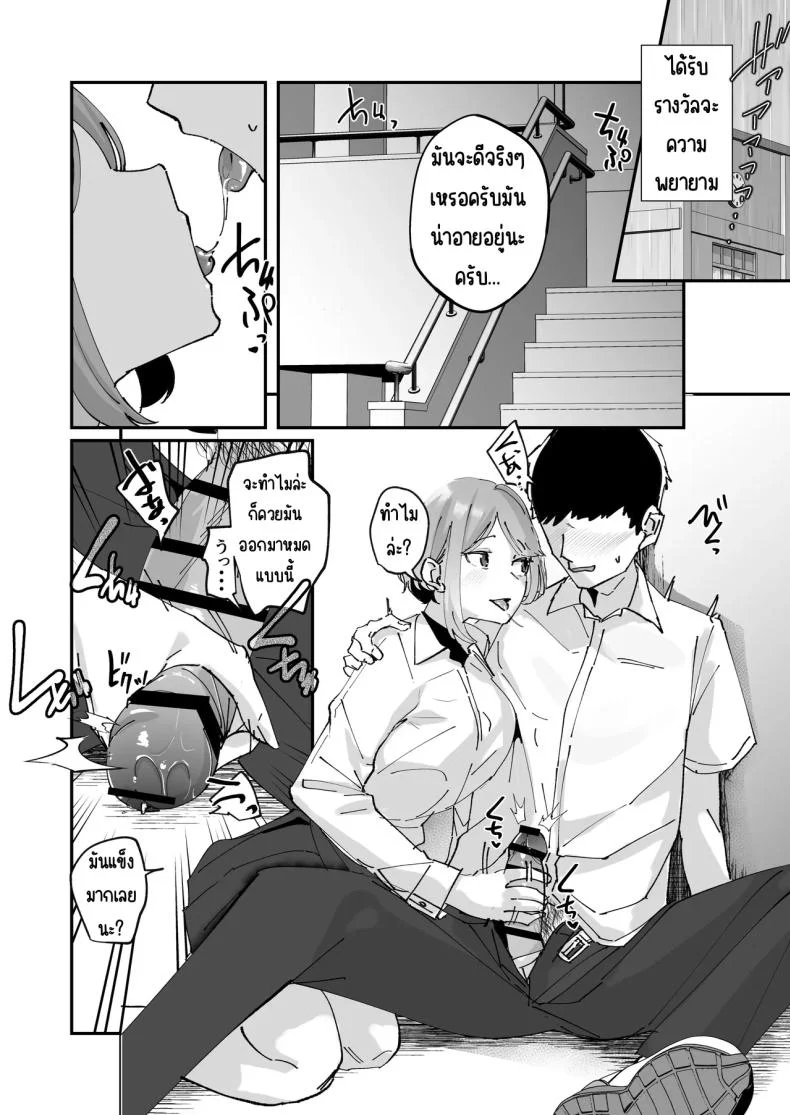 ผู้จัดการสาวในฝัน [Nananto (Uenosuke)] Akogare no Joshi Manager Zenpen หน้า 27