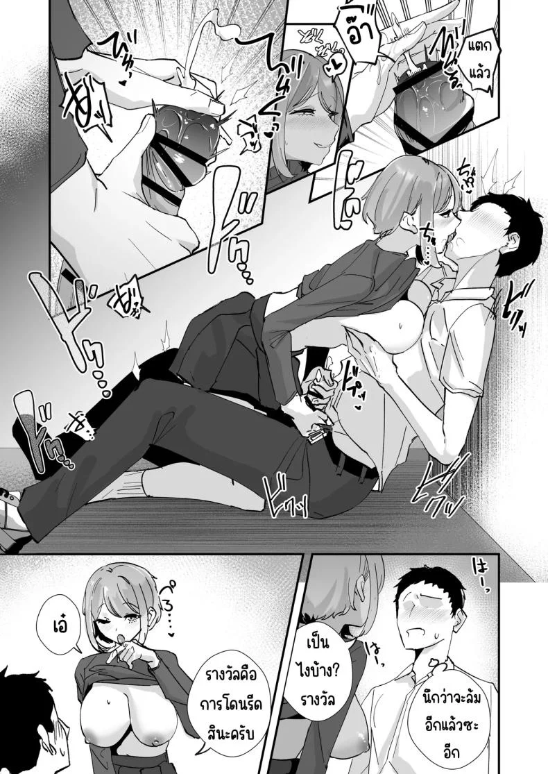 ผู้จัดการสาวในฝัน [Nananto (Uenosuke)] Akogare no Joshi Manager Zenpen หน้า 30