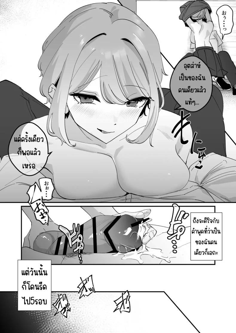 ผู้จัดการสาวในฝัน [Nananto (Uenosuke)] Akogare no Joshi Manager Zenpen หน้า 31