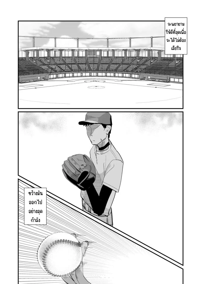 ผู้จัดการสาวในฝัน [Nananto (Uenosuke)] Akogare no Joshi Manager Zenpen หน้า 41