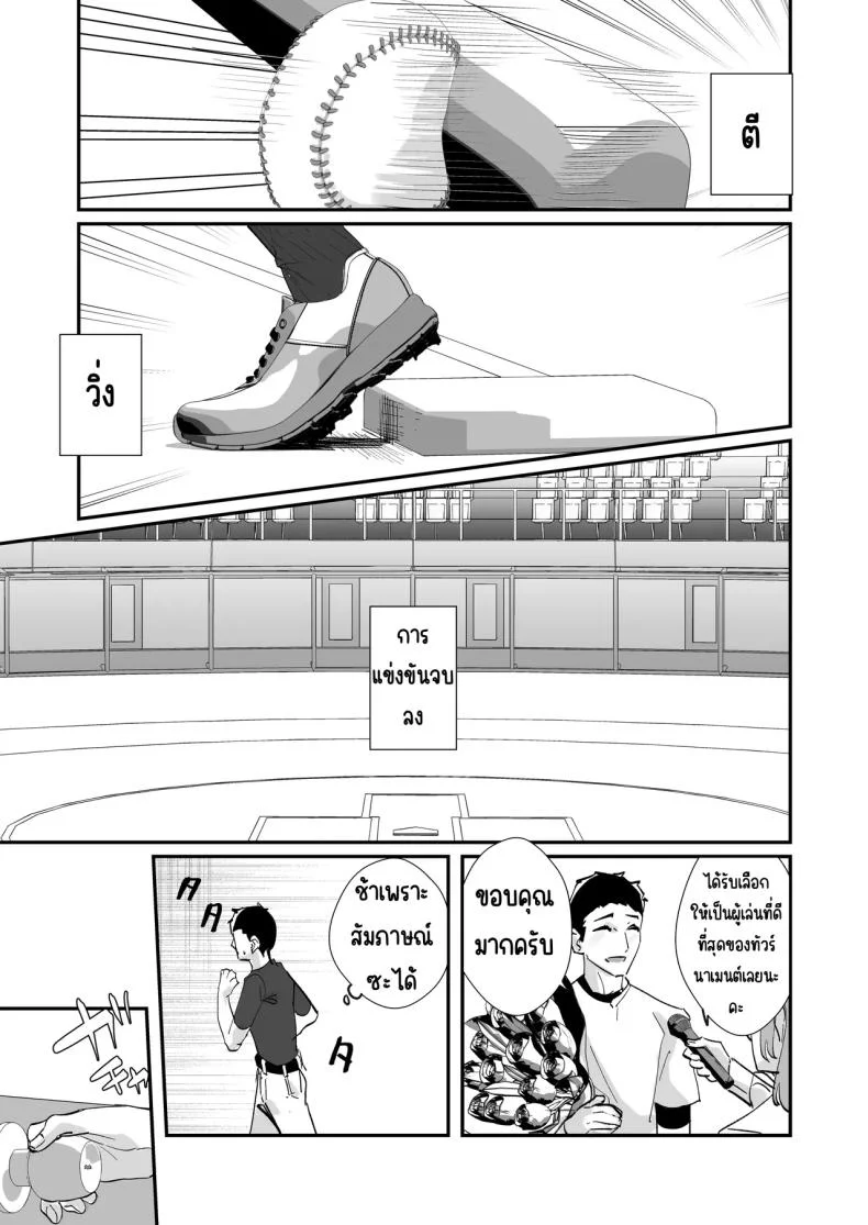ผู้จัดการสาวในฝัน [Nananto (Uenosuke)] Akogare no Joshi Manager Zenpen หน้า 42