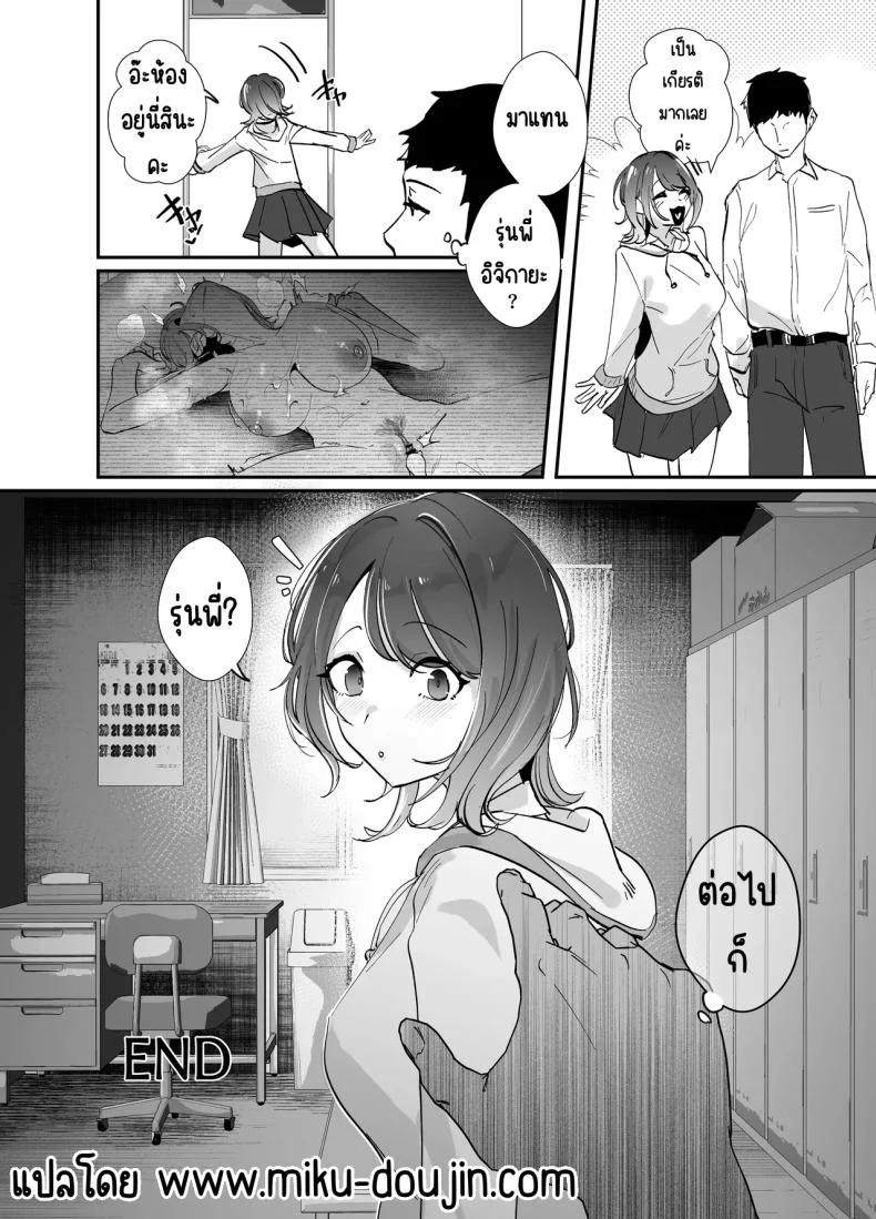 ผู้จัดการสาวในฝัน [Nananto (Uenosuke)] Akogare no Joshi Manager Zenpen หน้า 53