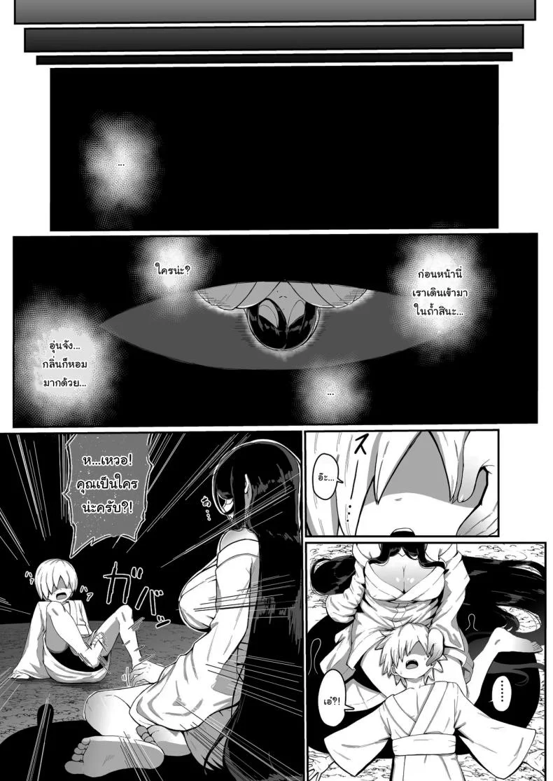 เครื่องสังเวยเทพ [Muru no Honbako] Ikenie Boshi Koubi -Mura no Ikenie to Natta Boshi wa Yami no Soko de Eikyuu ni Koubi Suru-  Sacrificial Mother-Son Mating หน้า 5