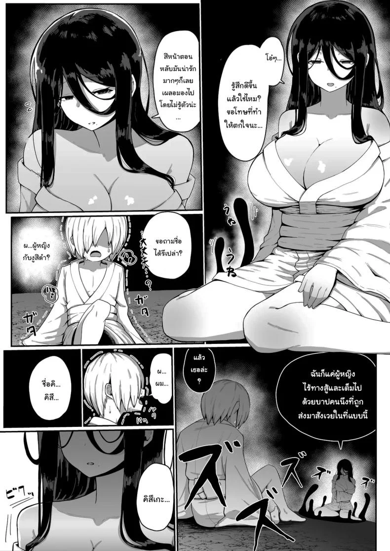 เครื่องสังเวยเทพ [Muru no Honbako] Ikenie Boshi Koubi -Mura no Ikenie to Natta Boshi wa Yami no Soko de Eikyuu ni Koubi Suru-  Sacrificial Mother-Son Mating หน้า 6