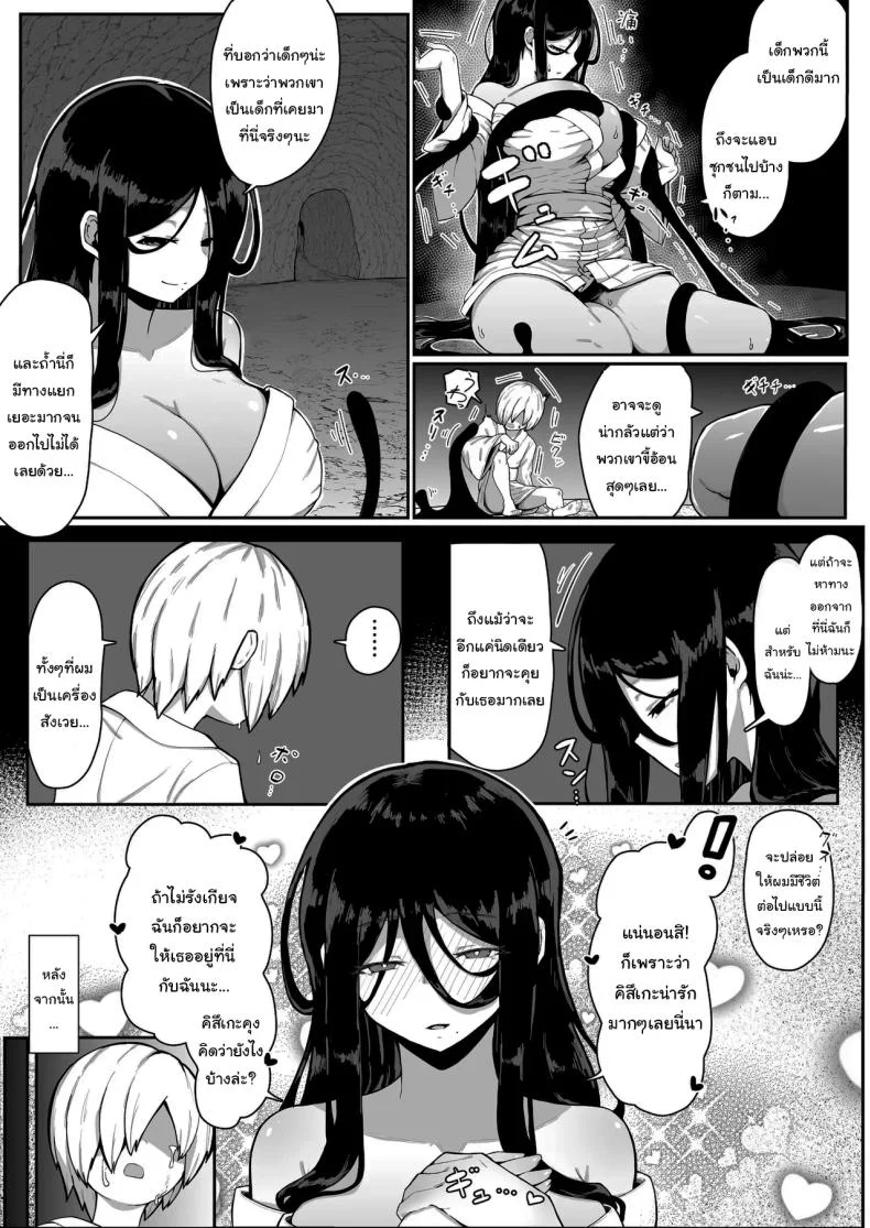 เครื่องสังเวยเทพ [Muru no Honbako] Ikenie Boshi Koubi -Mura no Ikenie to Natta Boshi wa Yami no Soko de Eikyuu ni Koubi Suru-  Sacrificial Mother-Son Mating หน้า 8