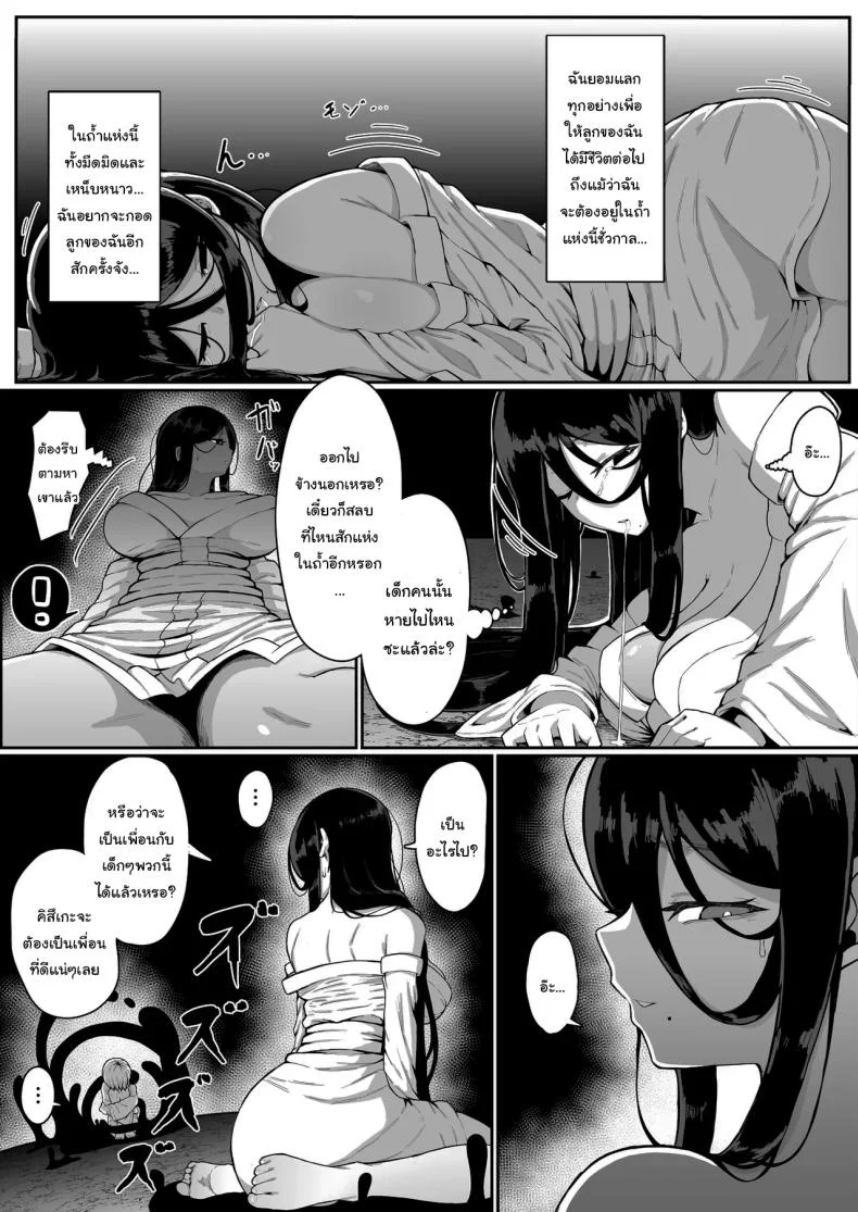 เครื่องสังเวยเทพ [Muru no Honbako] Ikenie Boshi Koubi -Mura no Ikenie to Natta Boshi wa Yami no Soko de Eikyuu ni Koubi Suru-  Sacrificial Mother-Son Mating หน้า 13