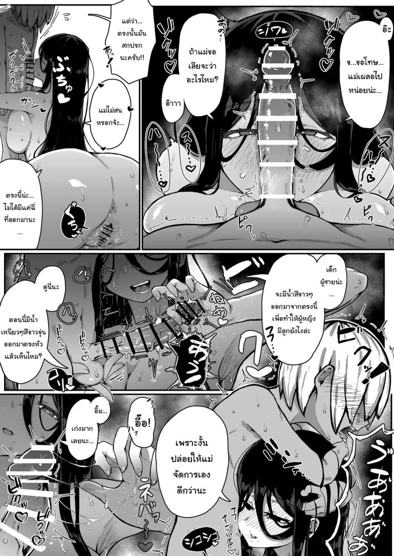 เครื่องสังเวยเทพ [Muru no Honbako] Ikenie Boshi Koubi -Mura no Ikenie to Natta Boshi wa Yami no Soko de Eikyuu ni Koubi Suru-  Sacrificial Mother-Son Mating หน้า 20
