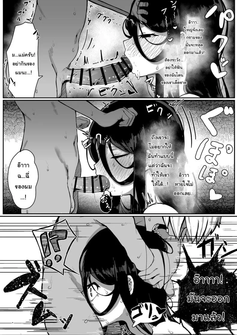 เครื่องสังเวยเทพ [Muru no Honbako] Ikenie Boshi Koubi -Mura no Ikenie to Natta Boshi wa Yami no Soko de Eikyuu ni Koubi Suru-  Sacrificial Mother-Son Mating หน้า 22