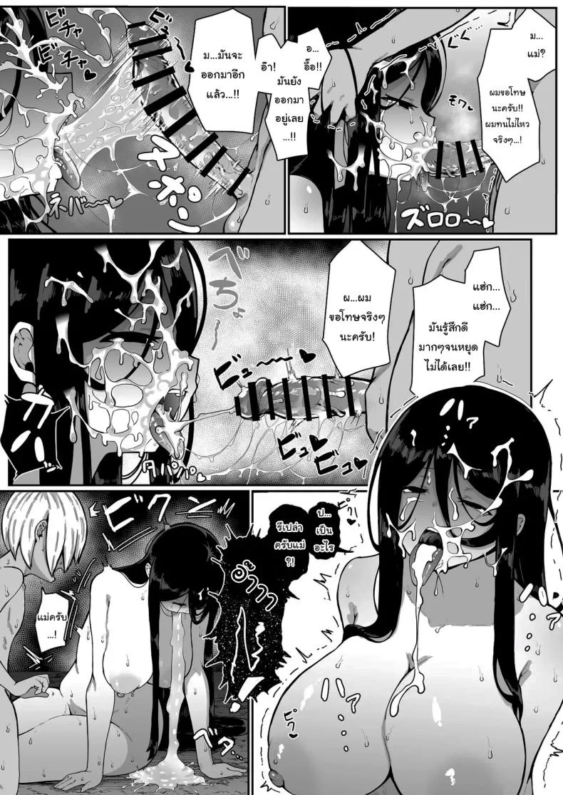เครื่องสังเวยเทพ [Muru no Honbako] Ikenie Boshi Koubi -Mura no Ikenie to Natta Boshi wa Yami no Soko de Eikyuu ni Koubi Suru-  Sacrificial Mother-Son Mating หน้า 24