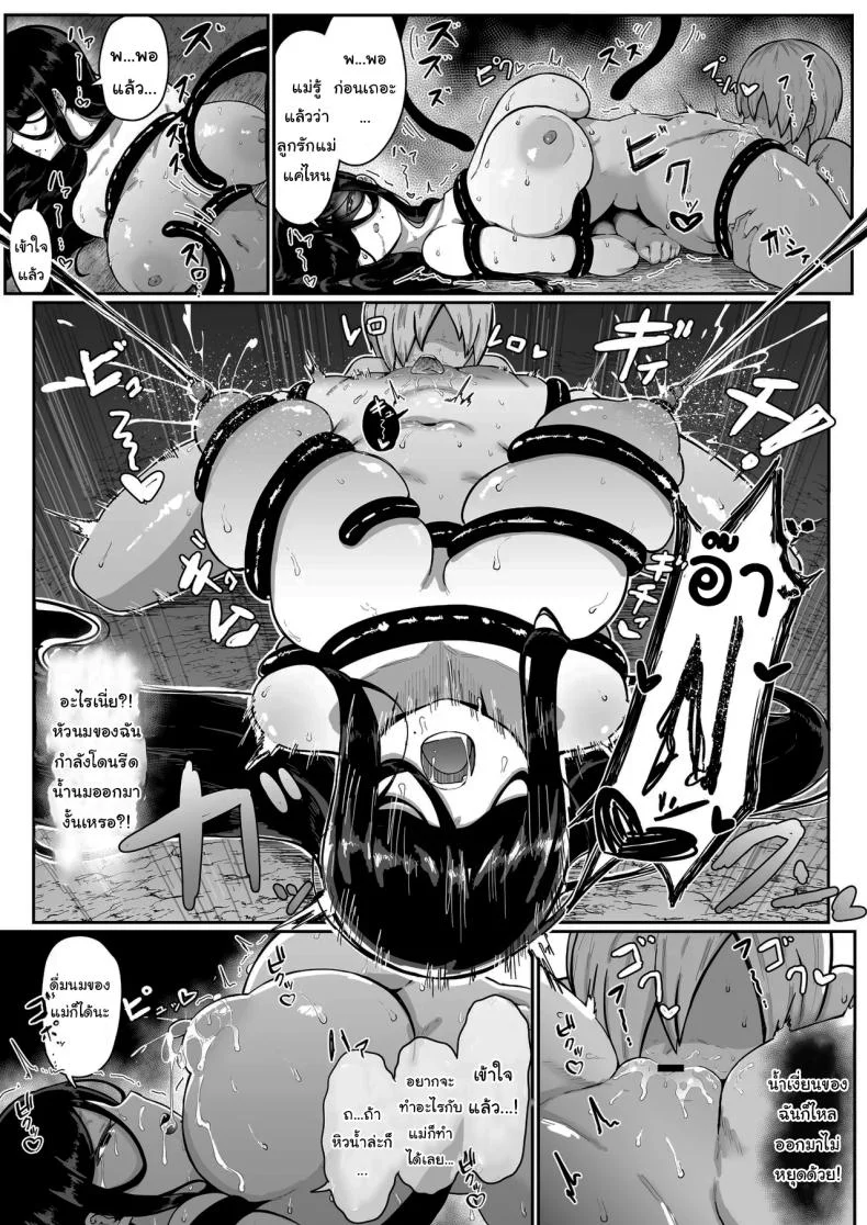 เครื่องสังเวยเทพ [Muru no Honbako] Ikenie Boshi Koubi -Mura no Ikenie to Natta Boshi wa Yami no Soko de Eikyuu ni Koubi Suru-  Sacrificial Mother-Son Mating หน้า 28