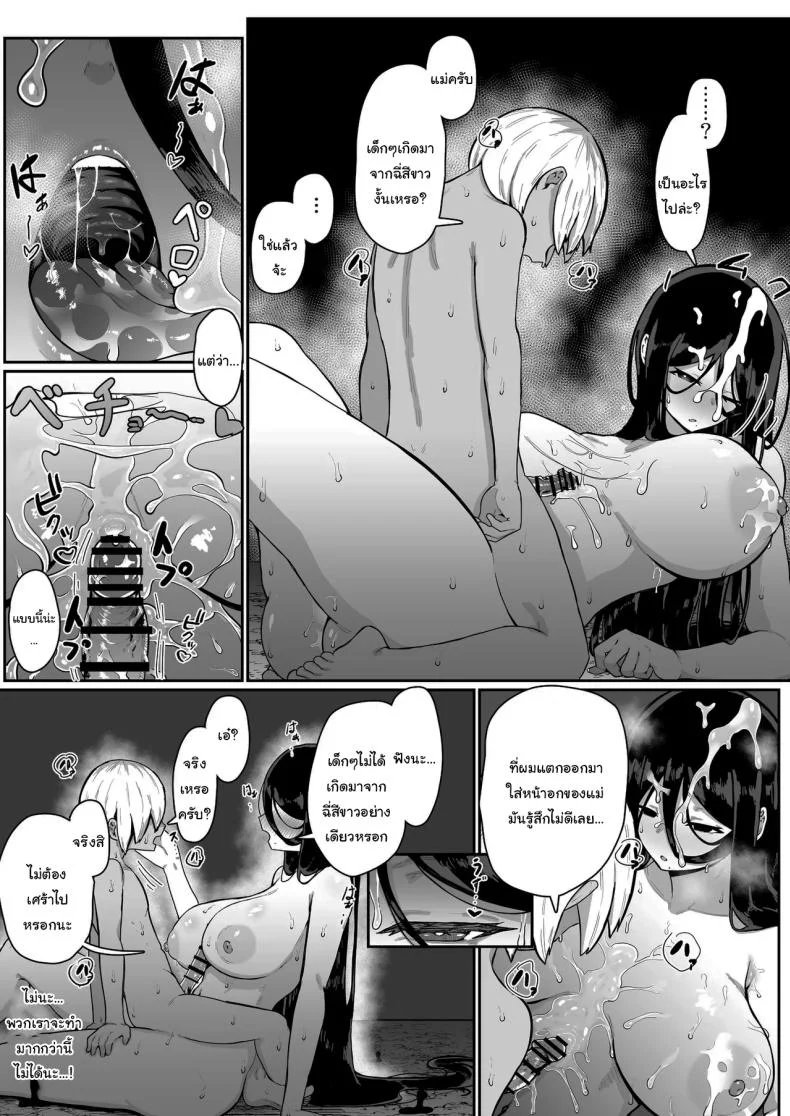 เครื่องสังเวยเทพ [Muru no Honbako] Ikenie Boshi Koubi -Mura no Ikenie to Natta Boshi wa Yami no Soko de Eikyuu ni Koubi Suru-  Sacrificial Mother-Son Mating หน้า 34