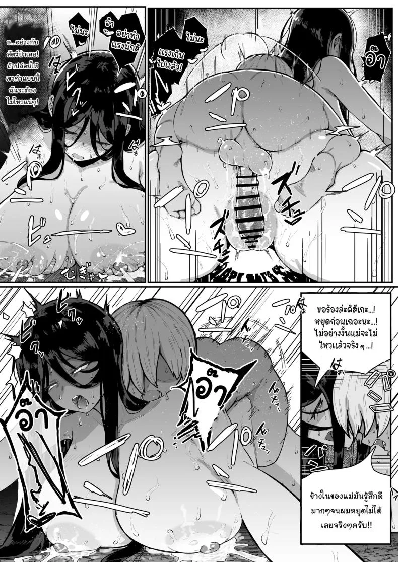 เครื่องสังเวยเทพ [Muru no Honbako] Ikenie Boshi Koubi -Mura no Ikenie to Natta Boshi wa Yami no Soko de Eikyuu ni Koubi Suru-  Sacrificial Mother-Son Mating หน้า 44