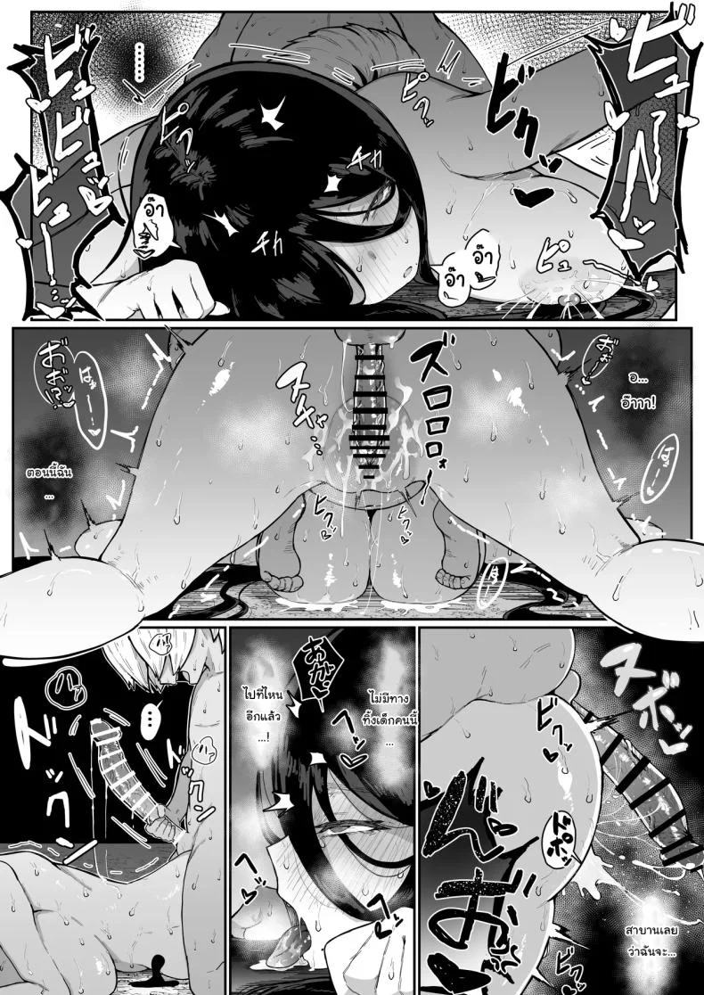เครื่องสังเวยเทพ [Muru no Honbako] Ikenie Boshi Koubi -Mura no Ikenie to Natta Boshi wa Yami no Soko de Eikyuu ni Koubi Suru-  Sacrificial Mother-Son Mating หน้า 45