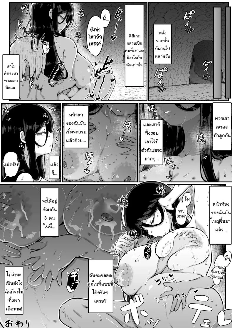 เครื่องสังเวยเทพ [Muru no Honbako] Ikenie Boshi Koubi -Mura no Ikenie to Natta Boshi wa Yami no Soko de Eikyuu ni Koubi Suru-  Sacrificial Mother-Son Mating หน้า 55