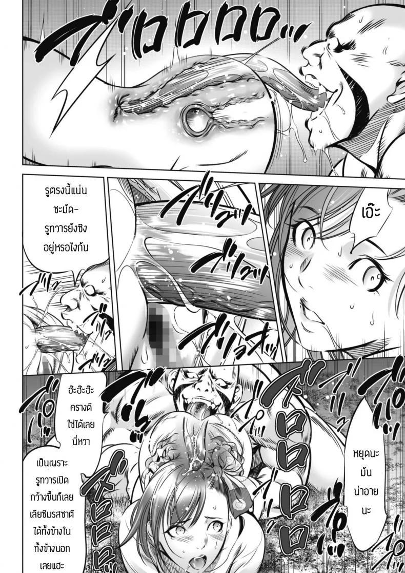 เกมยักษ์(2) [Psycho] Oni game หน้า 16
