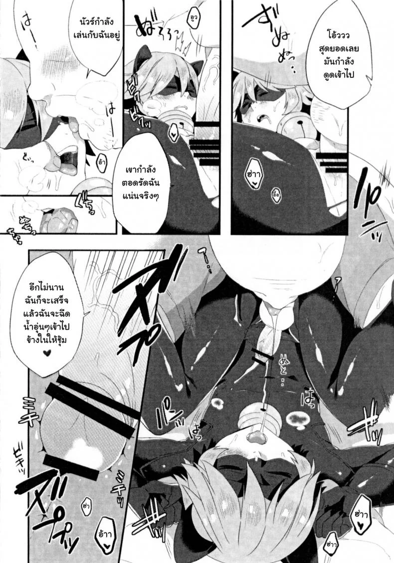 หลับก่อนเป็นเมีย (Shota Scratch 27) [21kg (Kito)] Cat Noir wa 14-jikan Nemuru (Miraculous Ladybug) หน้า 6