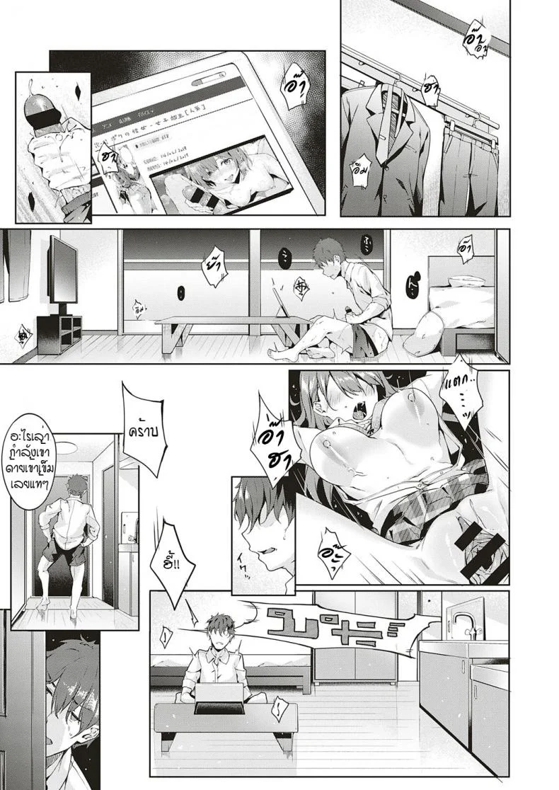 ขอแค่เพียงเธอ [Bunga] Only youขอแค่เพียงเธอ 1 หน้า 5