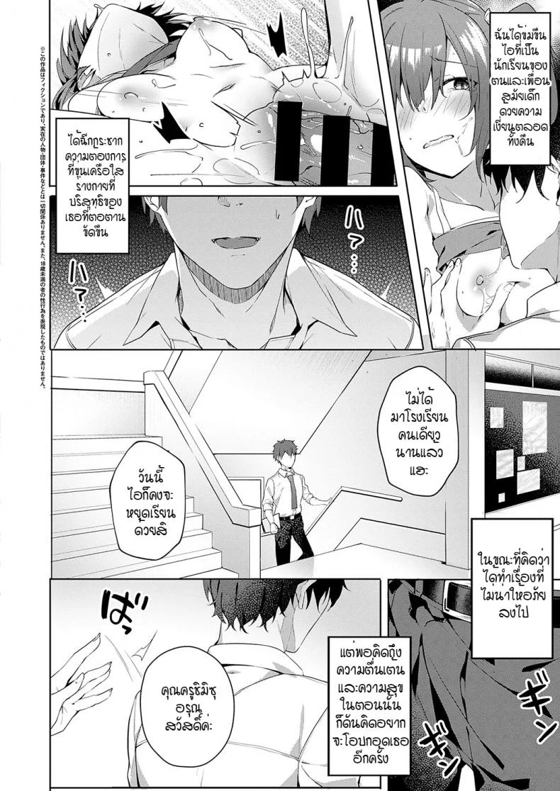 ขอแค่เพียงเธอ [Bunga] Only youขอแค่เพียงเธอ 1 หน้า 28