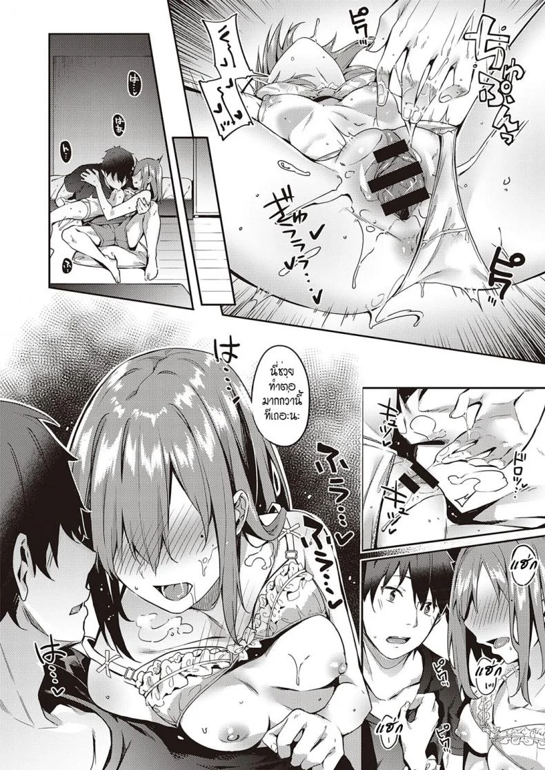 ขอแค่เพียงเธอ [Bunga] Only youขอแค่เพียงเธอ 2 หน้า 10
