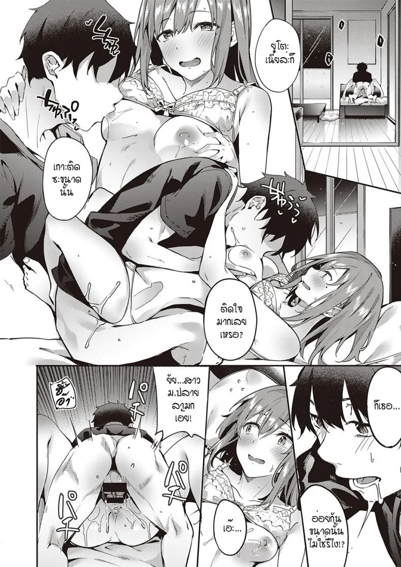 ขอแค่เพียงเธอ [Bunga] Only youขอแค่เพียงเธอ 2 หน้า 16