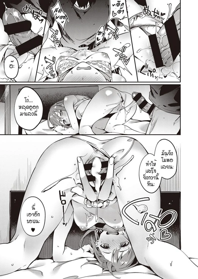 ขอแค่เพียงเธอ [Bunga] Only youขอแค่เพียงเธอ 2 หน้า 17