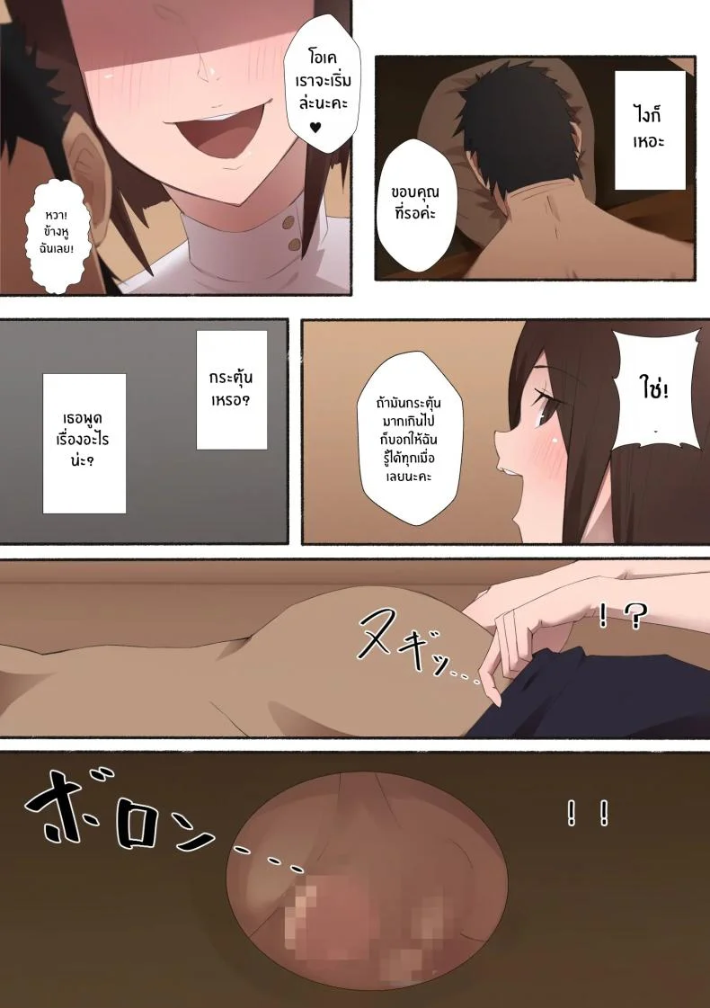 บริการสุดสียวในคลินิก[Aikokusha (Agobitch Nee-san)] Hataraku Onee-san - Erotic Salon หน้า 5