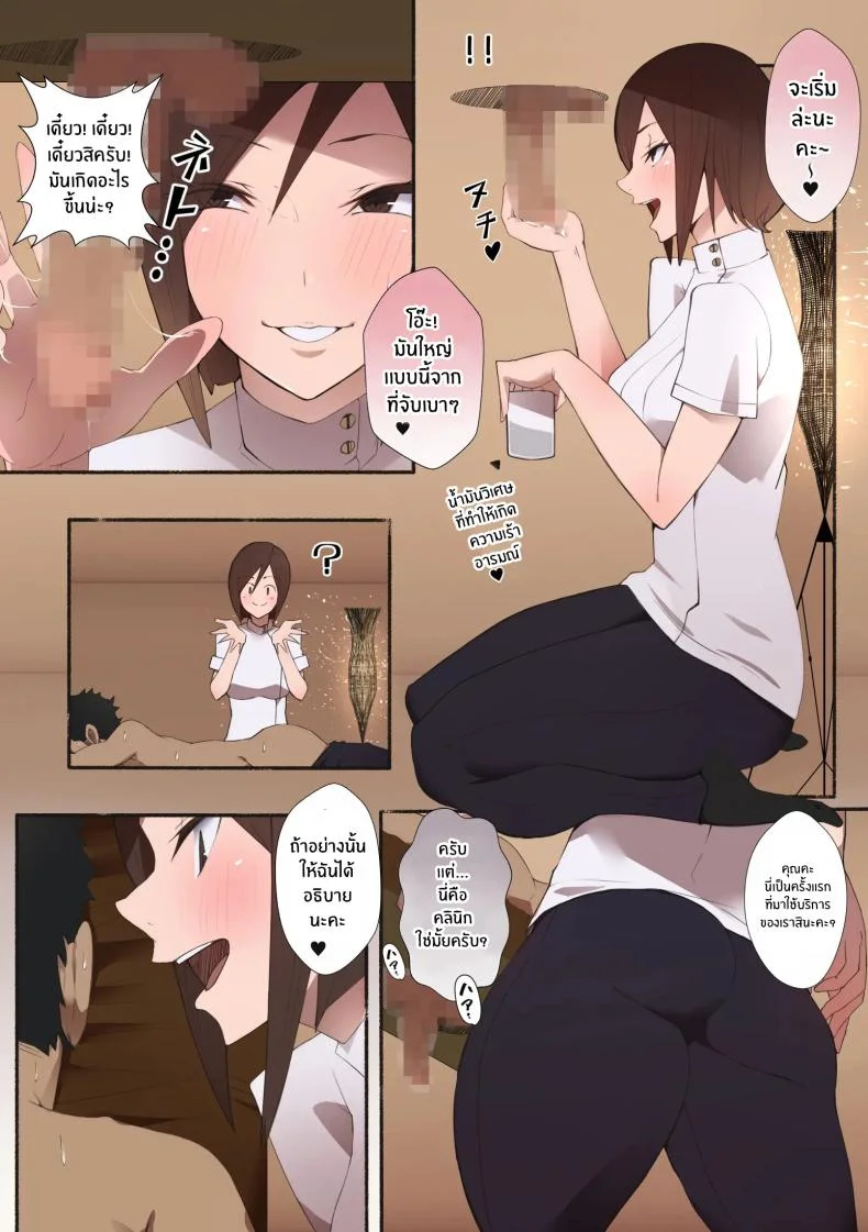 บริการสุดสียวในคลินิก[Aikokusha (Agobitch Nee-san)] Hataraku Onee-san - Erotic Salon หน้า 6