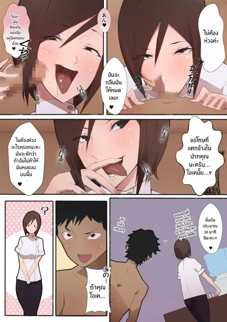 บริการสุดสียวในคลินิก[Aikokusha (Agobitch Nee-san)] Hataraku Onee-san - Erotic Salon หน้า 10