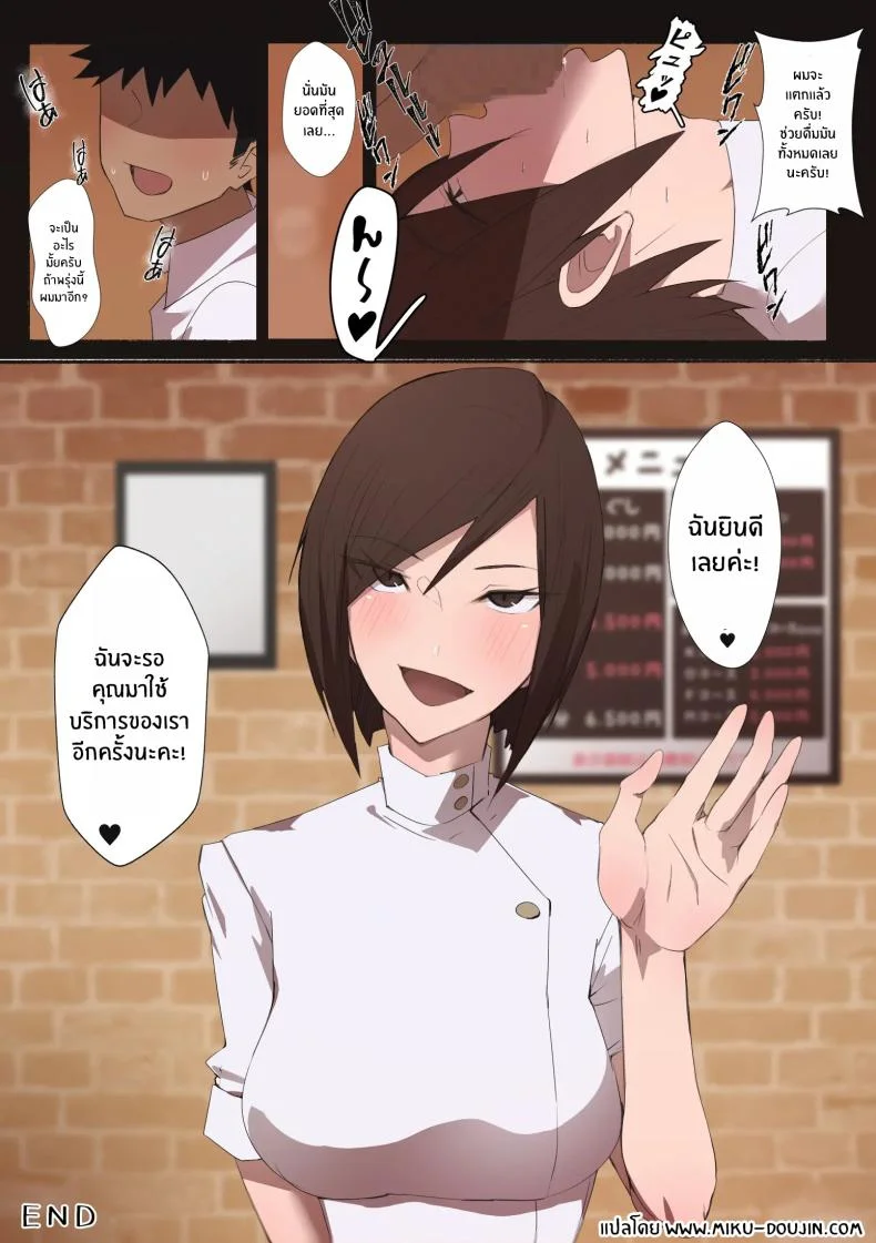 บริการสุดสียวในคลินิก[Aikokusha (Agobitch Nee-san)] Hataraku Onee-san - Erotic Salon หน้า 19