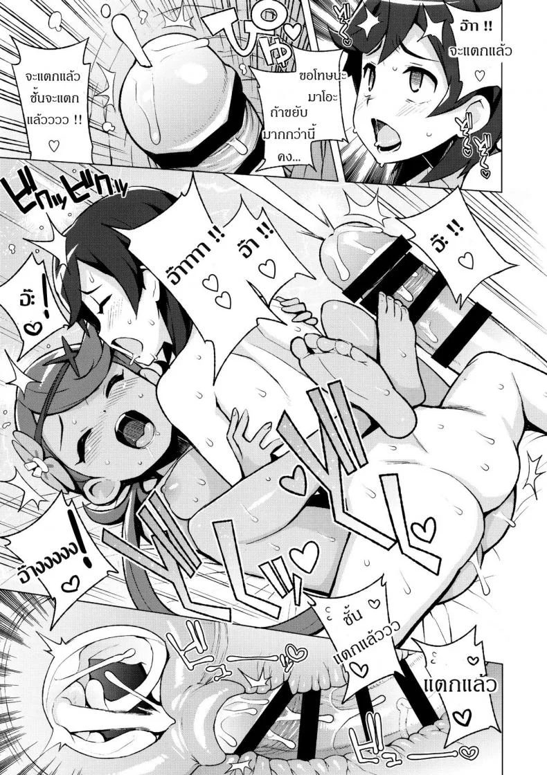 เที่ยวรอบเกาะ กระเฉาะรอบเตียง (C92) [Funi Funi Lab (Tamagoro)] MAO FRIENDS (Pokémon) หน้า 16