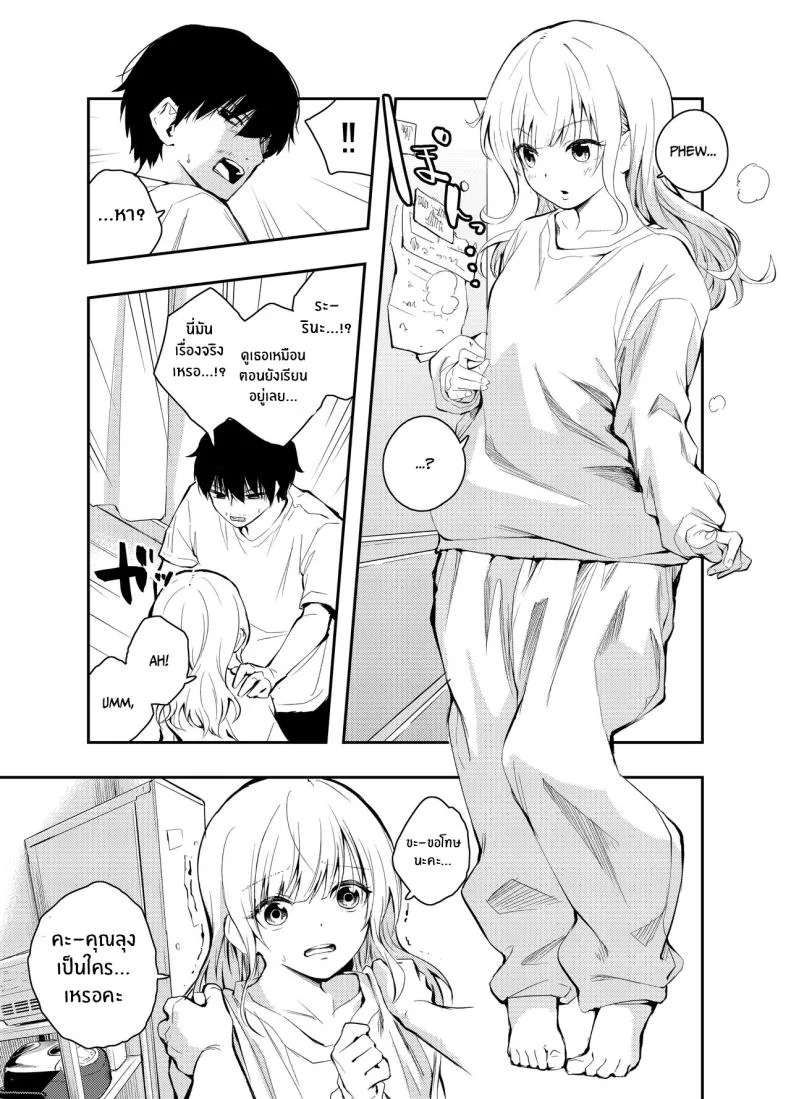 วันวานที่หวนคืน [Hatsuyasumi] Mukashi no Sugata ni Modotta Tsuma to no Sex wa Uwaki desu ka Is Having Sex With My Rejuvenated Wife Considered Cheatingวันวานที่หวนคืน 1 หน้า 4
