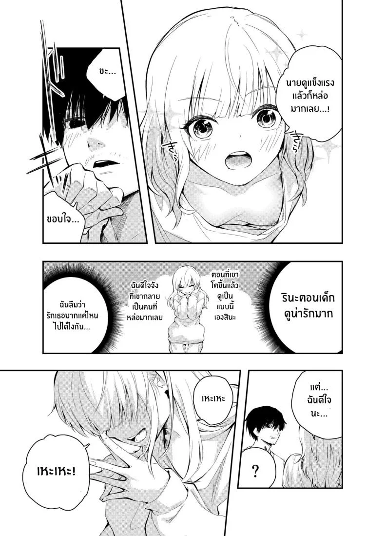 วันวานที่หวนคืน [Hatsuyasumi] Mukashi no Sugata ni Modotta Tsuma to no Sex wa Uwaki desu ka Is Having Sex With My Rejuvenated Wife Considered Cheatingวันวานที่หวนคืน 1 หน้า 6