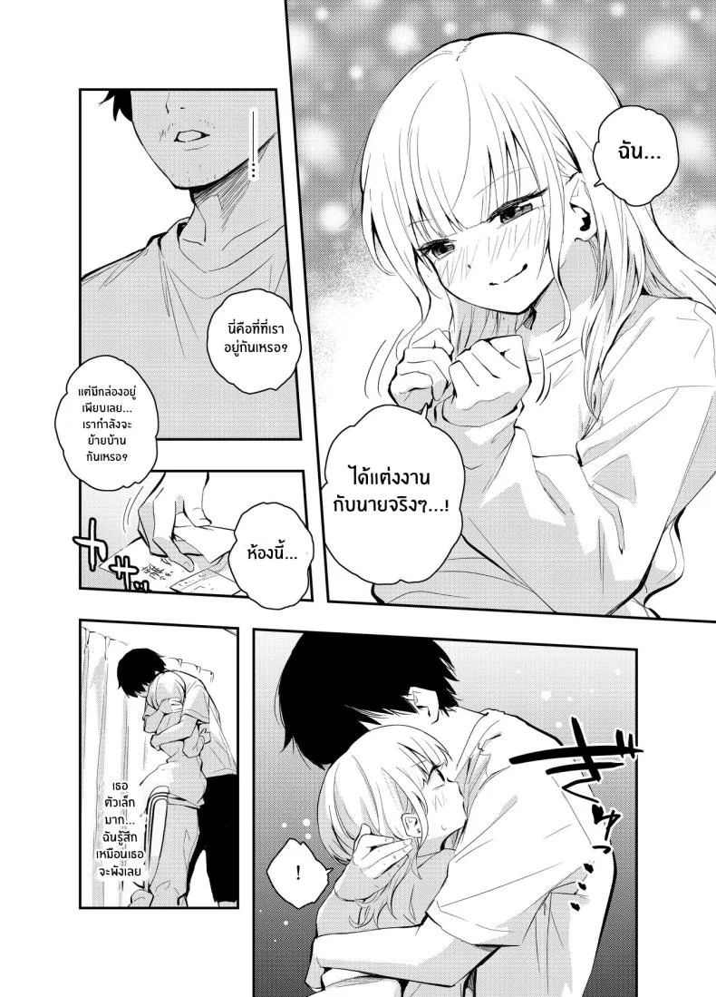 วันวานที่หวนคืน [Hatsuyasumi] Mukashi no Sugata ni Modotta Tsuma to no Sex wa Uwaki desu ka Is Having Sex With My Rejuvenated Wife Considered Cheatingวันวานที่หวนคืน 1 หน้า 7