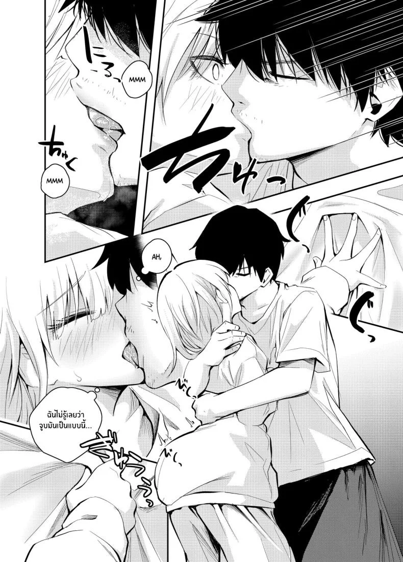 วันวานที่หวนคืน [Hatsuyasumi] Mukashi no Sugata ni Modotta Tsuma to no Sex wa Uwaki desu ka Is Having Sex With My Rejuvenated Wife Considered Cheatingวันวานที่หวนคืน 1 หน้า 9