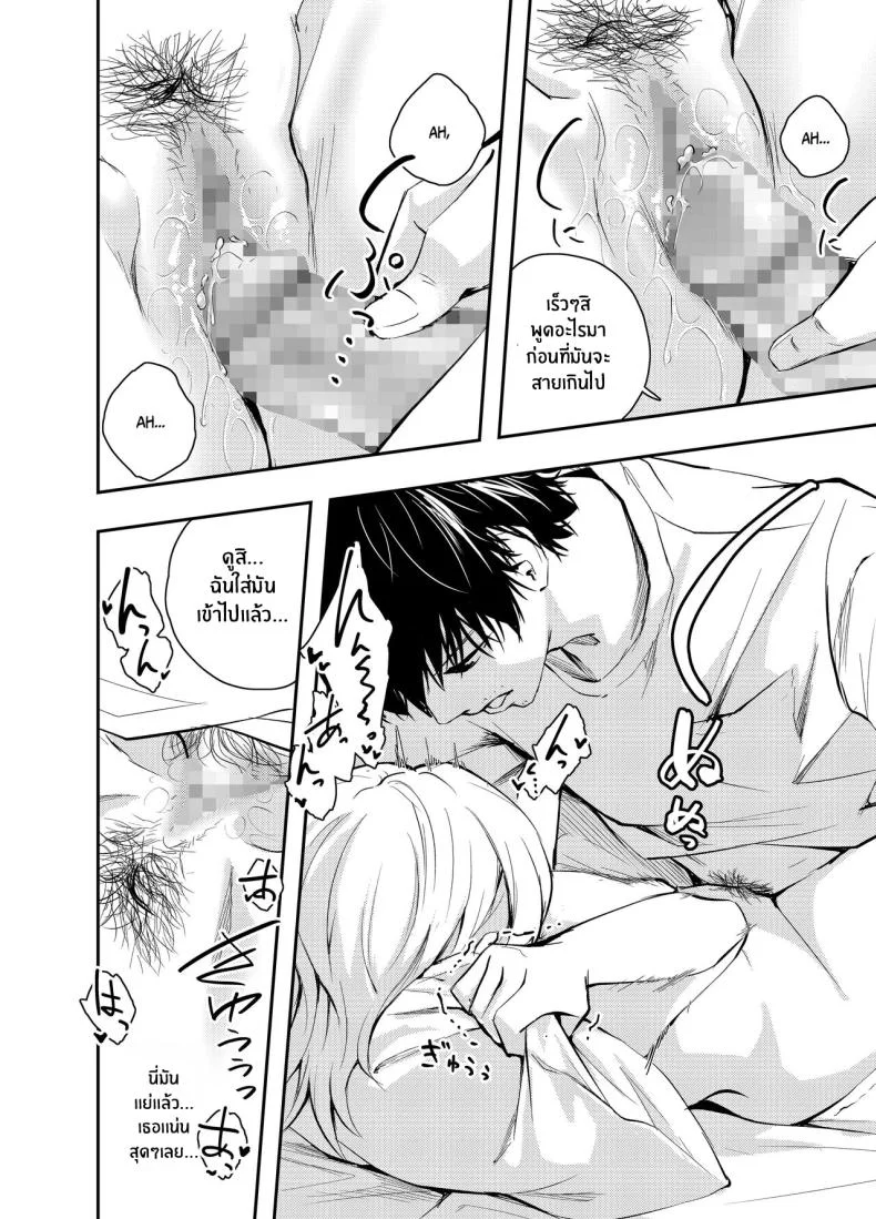วันวานที่หวนคืน [Hatsuyasumi] Mukashi no Sugata ni Modotta Tsuma to no Sex wa Uwaki desu ka Is Having Sex With My Rejuvenated Wife Considered Cheatingวันวานที่หวนคืน 1 หน้า 19