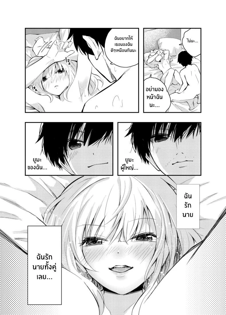 วันวานที่หวนคืน [Hatsuyasumi] Mukashi no Sugata ni Modotta Tsuma to no Sex wa Uwaki desu ka Is Having Sex With My Rejuvenated Wife Considered Cheatingวันวานที่หวนคืน 1 หน้า 29