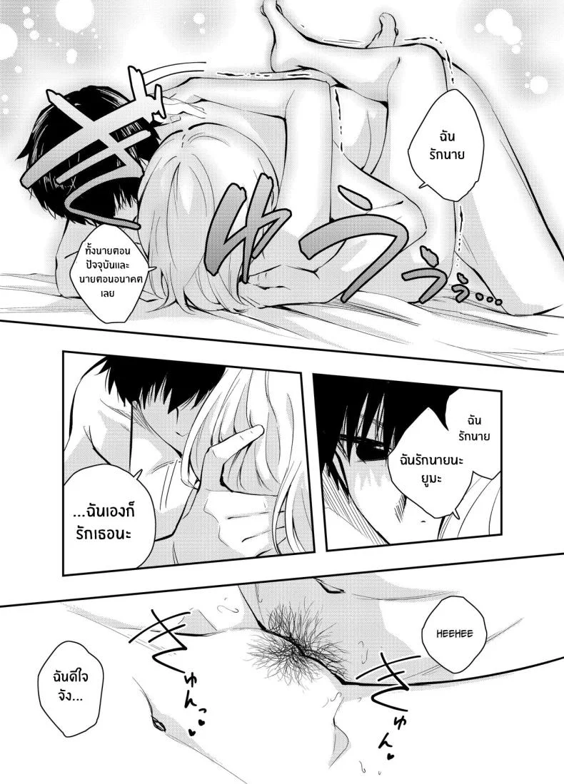 วันวานที่หวนคืน [Hatsuyasumi] Mukashi no Sugata ni Modotta Tsuma to no Sex wa Uwaki desu ka Is Having Sex With My Rejuvenated Wife Considered Cheatingวันวานที่หวนคืน 1 หน้า 30