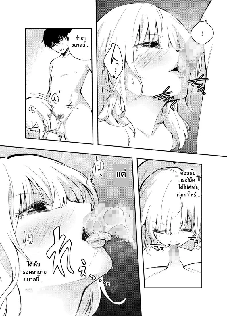 วันวานที่หวนคืน [Hatsuyasumi] Mukashi no Sugata ni Modotta Tsuma to no Sex wa Uwaki desu ka Is Having Sex With My Rejuvenated Wife Considered Cheatingวันวานที่หวนคืน 1 หน้า 35