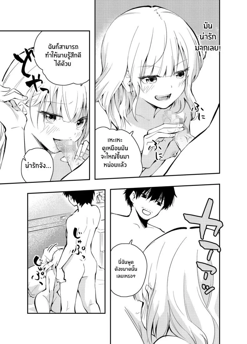 วันวานที่หวนคืน [Hatsuyasumi] Mukashi no Sugata ni Modotta Tsuma to no Sex wa Uwaki desu ka Is Having Sex With My Rejuvenated Wife Considered Cheatingวันวานที่หวนคืน 1 หน้า 36