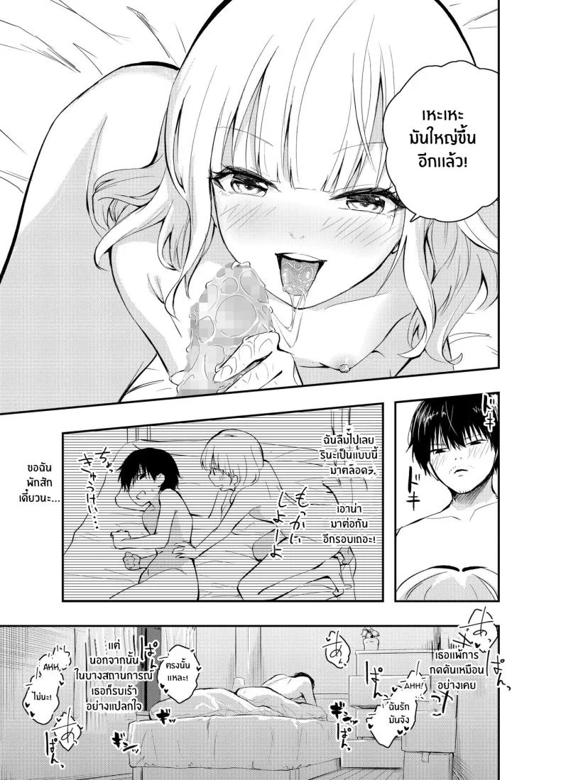 วันวานที่หวนคืน [Hatsuyasumi] Mukashi no Sugata ni Modotta Tsuma to no Sex wa Uwaki desu ka Is Having Sex With My Rejuvenated Wife Considered Cheatingวันวานที่หวนคืน 1 หน้า 38