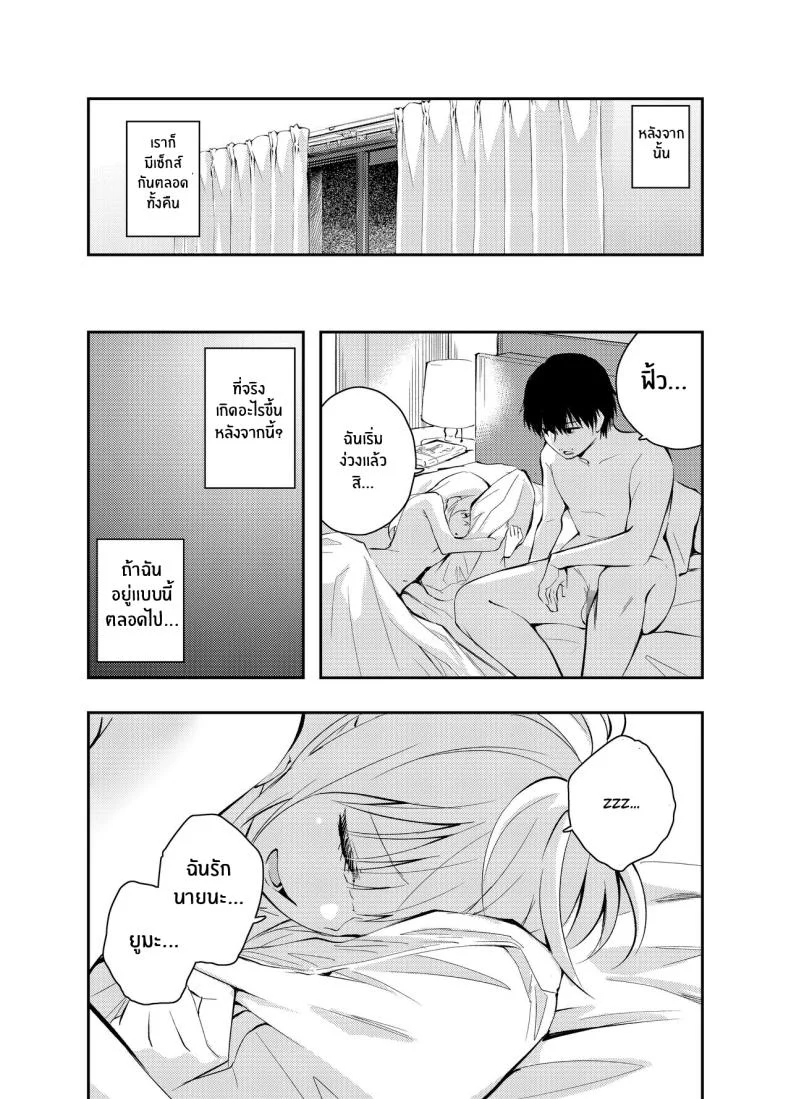 วันวานที่หวนคืน [Hatsuyasumi] Mukashi no Sugata ni Modotta Tsuma to no Sex wa Uwaki desu ka Is Having Sex With My Rejuvenated Wife Considered Cheatingวันวานที่หวนคืน 1 หน้า 41