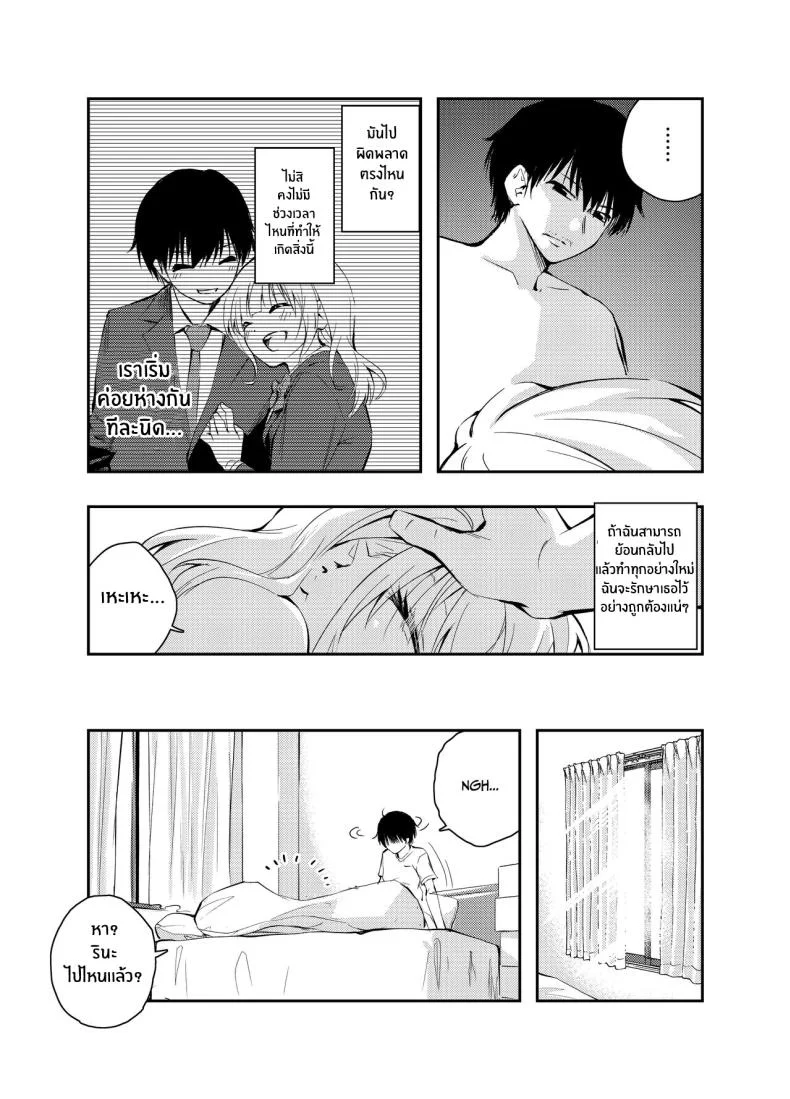 วันวานที่หวนคืน [Hatsuyasumi] Mukashi no Sugata ni Modotta Tsuma to no Sex wa Uwaki desu ka Is Having Sex With My Rejuvenated Wife Considered Cheatingวันวานที่หวนคืน 1 หน้า 42