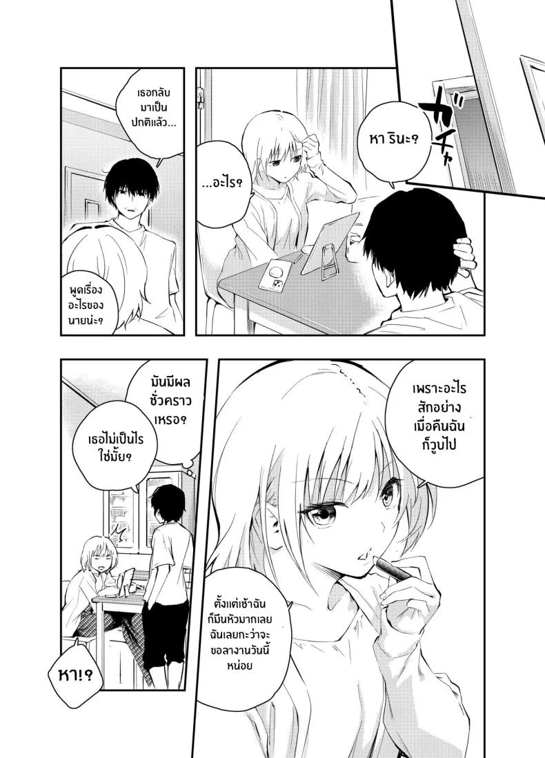 วันวานที่หวนคืน [Hatsuyasumi] Mukashi no Sugata ni Modotta Tsuma to no Sex wa Uwaki desu ka Is Having Sex With My Rejuvenated Wife Considered Cheatingวันวานที่หวนคืน 1 หน้า 43