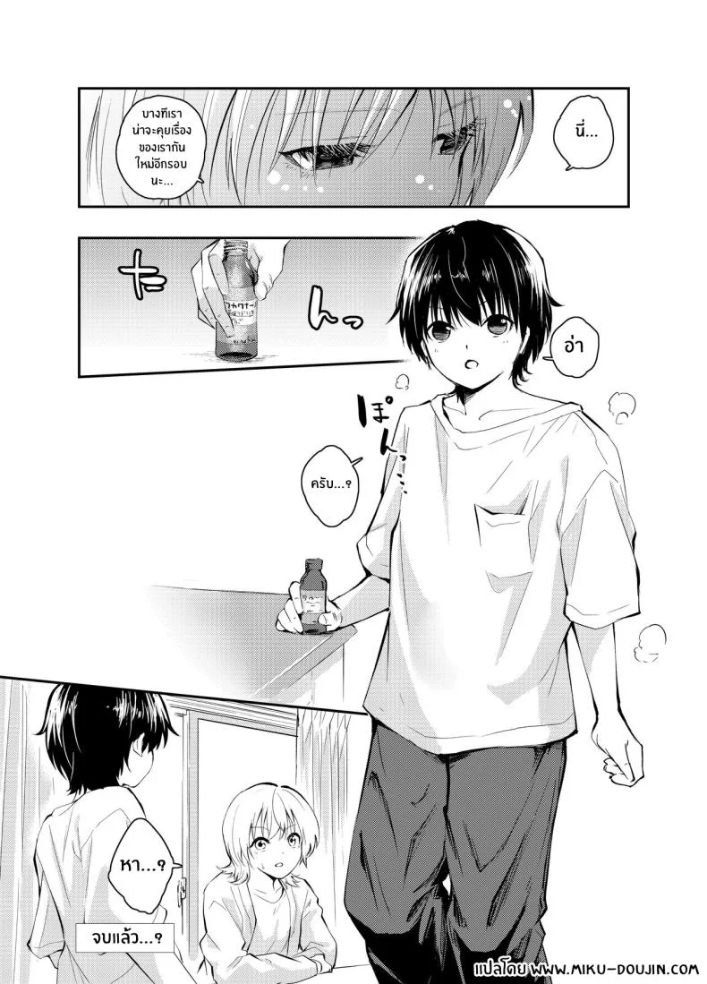 วันวานที่หวนคืน [Hatsuyasumi] Mukashi no Sugata ni Modotta Tsuma to no Sex wa Uwaki desu ka Is Having Sex With My Rejuvenated Wife Considered Cheatingวันวานที่หวนคืน 1 หน้า 45
