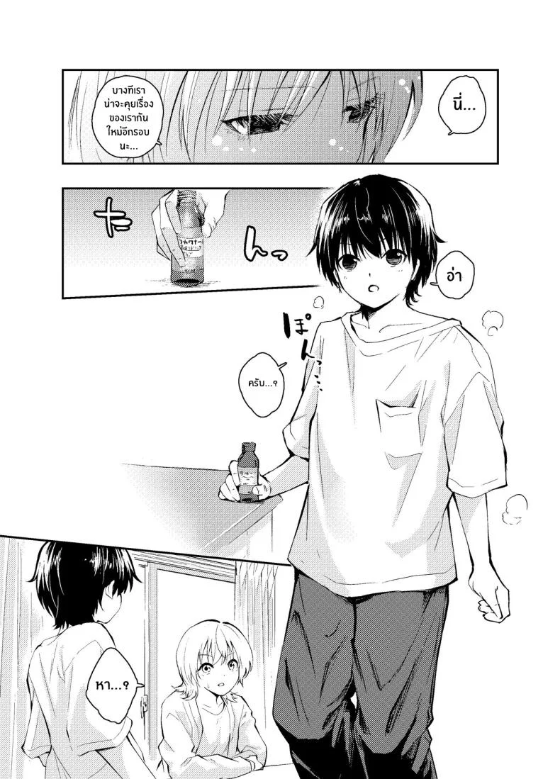 วันวานที่หวนคืน [Hatsuyasumi] Mukashi no Sugata ni Modotta Tsuma to no Sex wa Uwaki desu ka Is Having Sex With My Rejuvenated Wife Considered Cheatingวันวานที่หวนคืน 2 หน้า 4