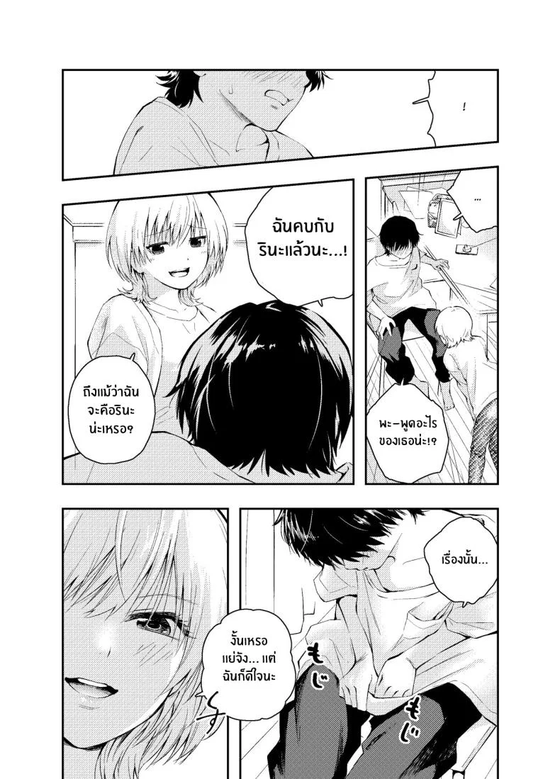 วันวานที่หวนคืน [Hatsuyasumi] Mukashi no Sugata ni Modotta Tsuma to no Sex wa Uwaki desu ka Is Having Sex With My Rejuvenated Wife Considered Cheatingวันวานที่หวนคืน 2 หน้า 9