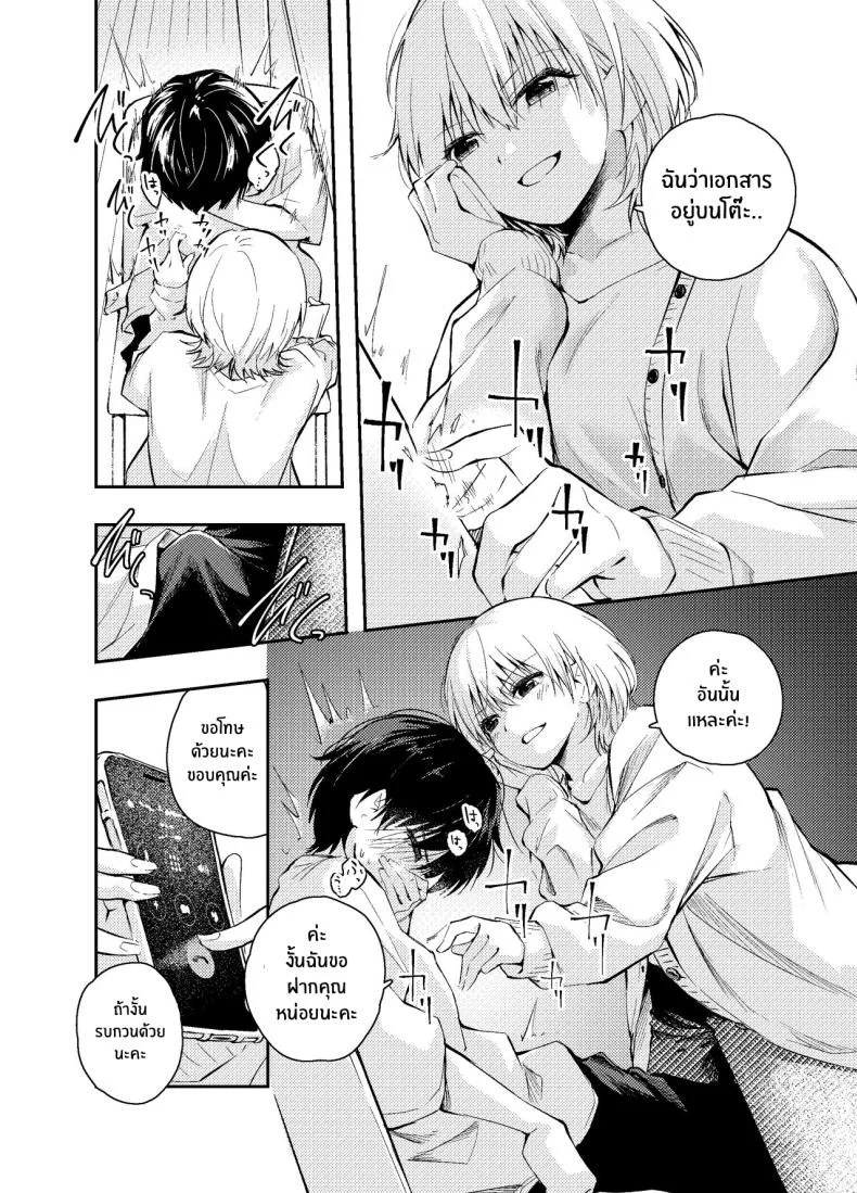 วันวานที่หวนคืน [Hatsuyasumi] Mukashi no Sugata ni Modotta Tsuma to no Sex wa Uwaki desu ka Is Having Sex With My Rejuvenated Wife Considered Cheatingวันวานที่หวนคืน 2 หน้า 12