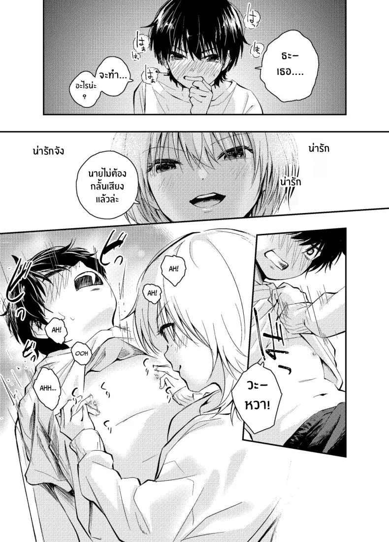 วันวานที่หวนคืน [Hatsuyasumi] Mukashi no Sugata ni Modotta Tsuma to no Sex wa Uwaki desu ka Is Having Sex With My Rejuvenated Wife Considered Cheatingวันวานที่หวนคืน 2 หน้า 13